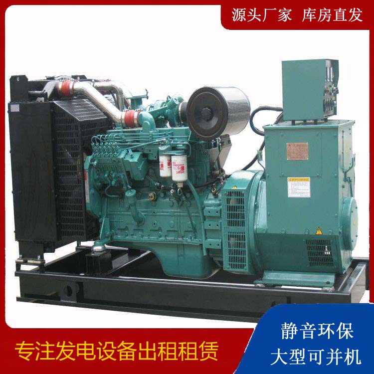 南京出租发电机教您康明斯发电机怎样开启